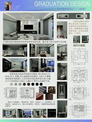 2021届环境艺术设计专业优秀...